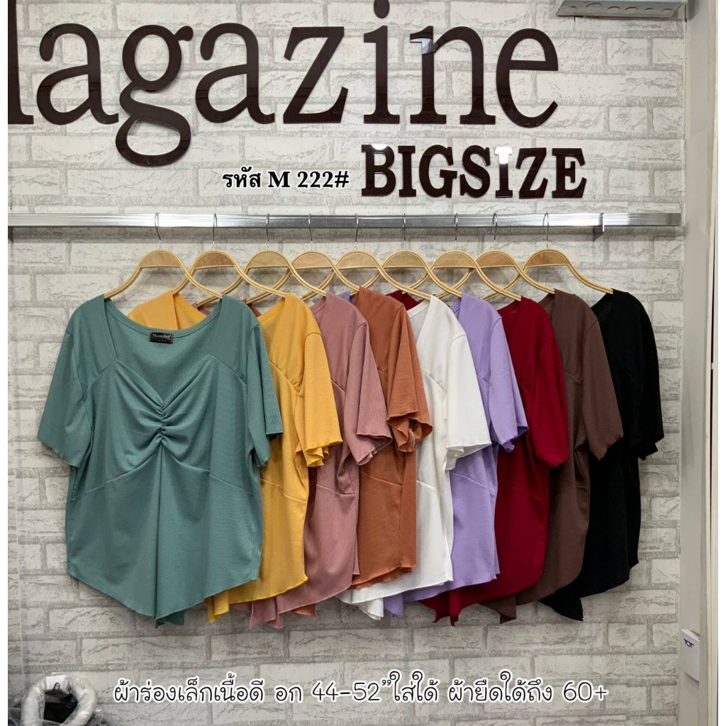 plussize-เสื้อคนอ้วน-อก-40-52-ใส่ใด้-ไซร์วัดจริง-52-ยืดใด้สุด-56