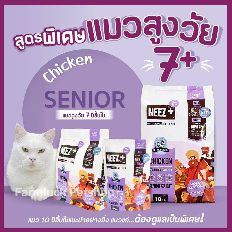 10kg-อาหารแมว-neez-ครบทุกสูตร-สำหรับแมวทุกวัย-ทุกสายพันธ์ุ-มีสินค้าพร้อมส่งค่ะ