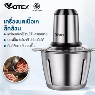 Yotex เครื่องปั่น พริก ไฟฟ้า อเนกประสงค์ ทำความสะอาดง่าย กำลังไฟ 400 วัตต์