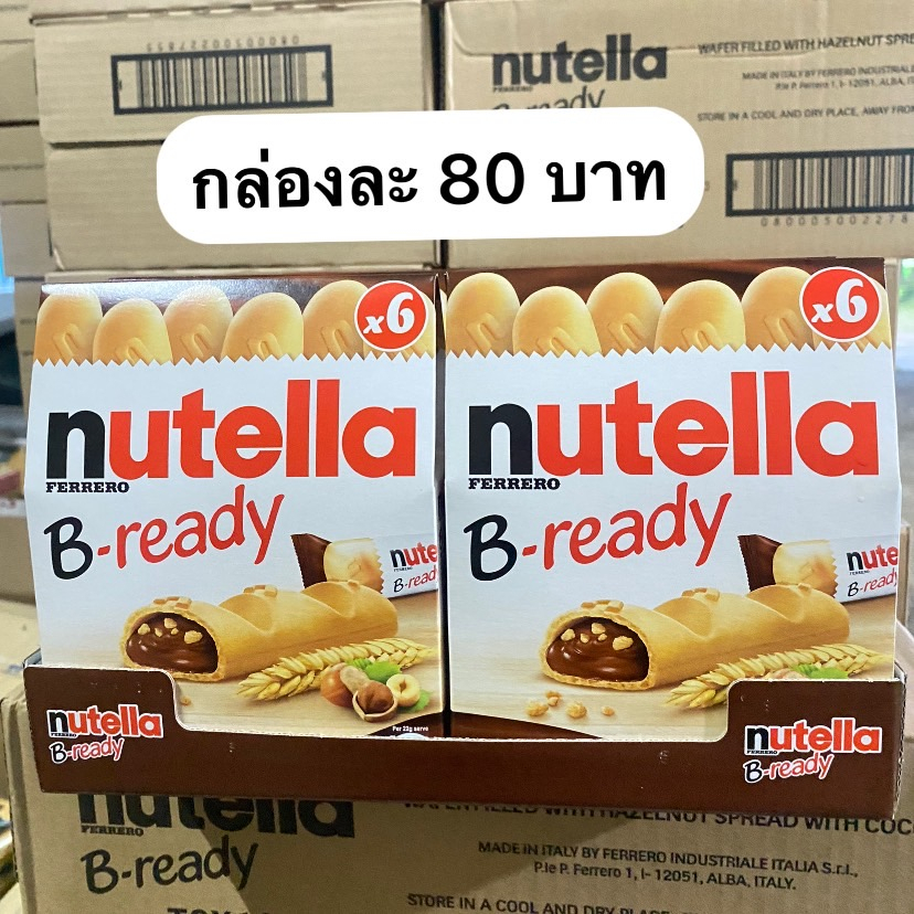 ขนมมาเล-ไมโลนักเก็ต-คิทแคท-นูเทลล่า-nutella-มาม่าsedap-samyang-makiato-เยลลี่ไข่ดาว