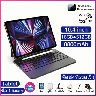 สินค้า 【ปากกาฟรี+แป้นพิมพ์ฟรี】2023 Tablet 🔥10.8นิ้ว หน้าจอขนาดใหญ่โทร 4G/5G การ์ดคู่ RAM16G+ROM512G แท็บเล็ตราคาถูกของแท้เดิม