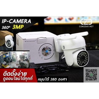 กล้องวงจรปิด Smart H-2 IPCAM 3MP WI-FI  360องศา Lens 3.6mm คมชัดมาก จัดส่งเร็ว ประกันนาน