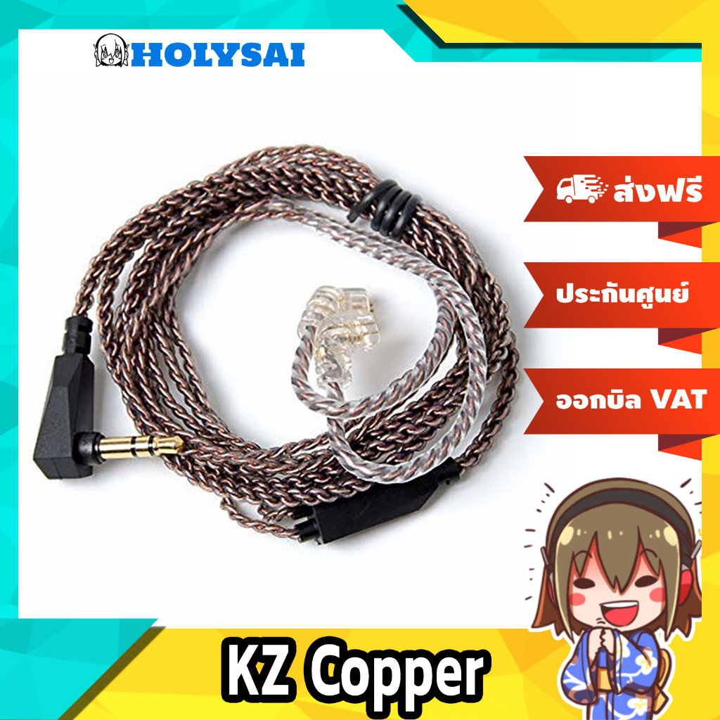 ภาพหน้าปกสินค้าKZ Copper สาย OFC ถัก ขั้ว 2 pin สำหรับหูฟัง KZ
