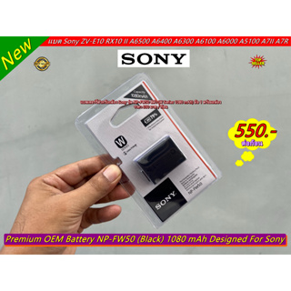 Hit Item !! Battery Sony แบตกล้องโซนี่ รุ่น NP-FW-50 (W Series 1080 mAh) สีดำ มือ 1 ราคาถูก