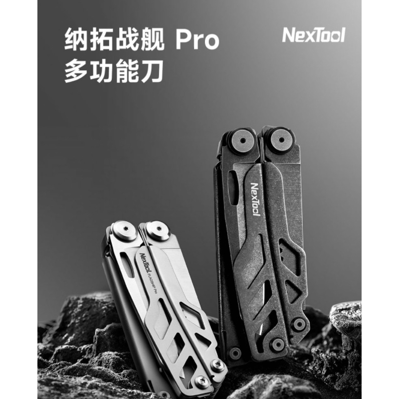 พร้อมส่ง-nextool-flagship-pro-16in1-function-knife-stainless-steel-มีด-มีดพก-มีดพับ-มีดอเนกประสงค์-มีดแคมป์ปิ้ง