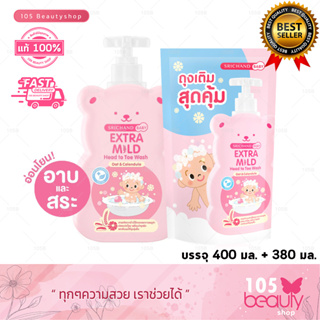 SRICHAND BABY ศรีจันทร์เบบี้เอ็กซ์ตร้า มายด์ เฮด ทู โท วอช - โอ๊ต แอนด์ คาเลนดูล่า ขนาด 400 มล. แถมรีฟิล 380 มล