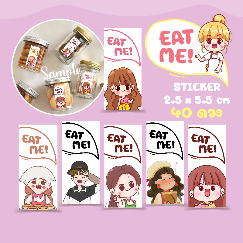 สติกเกอร์ EAT ME! Sticker 2.5x5.5 ซม. 40 ดวง, สติกเกอร์กระดาษเนื้อมัน ...