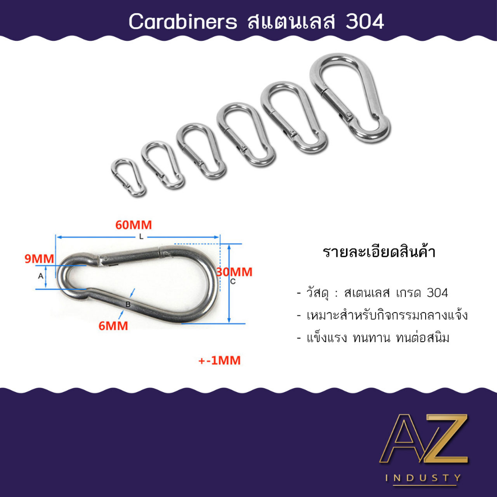 พวงกุญแจ-คาราบิเนอร์-สเตนเลส-304-สําหรับพวงกุญแจ