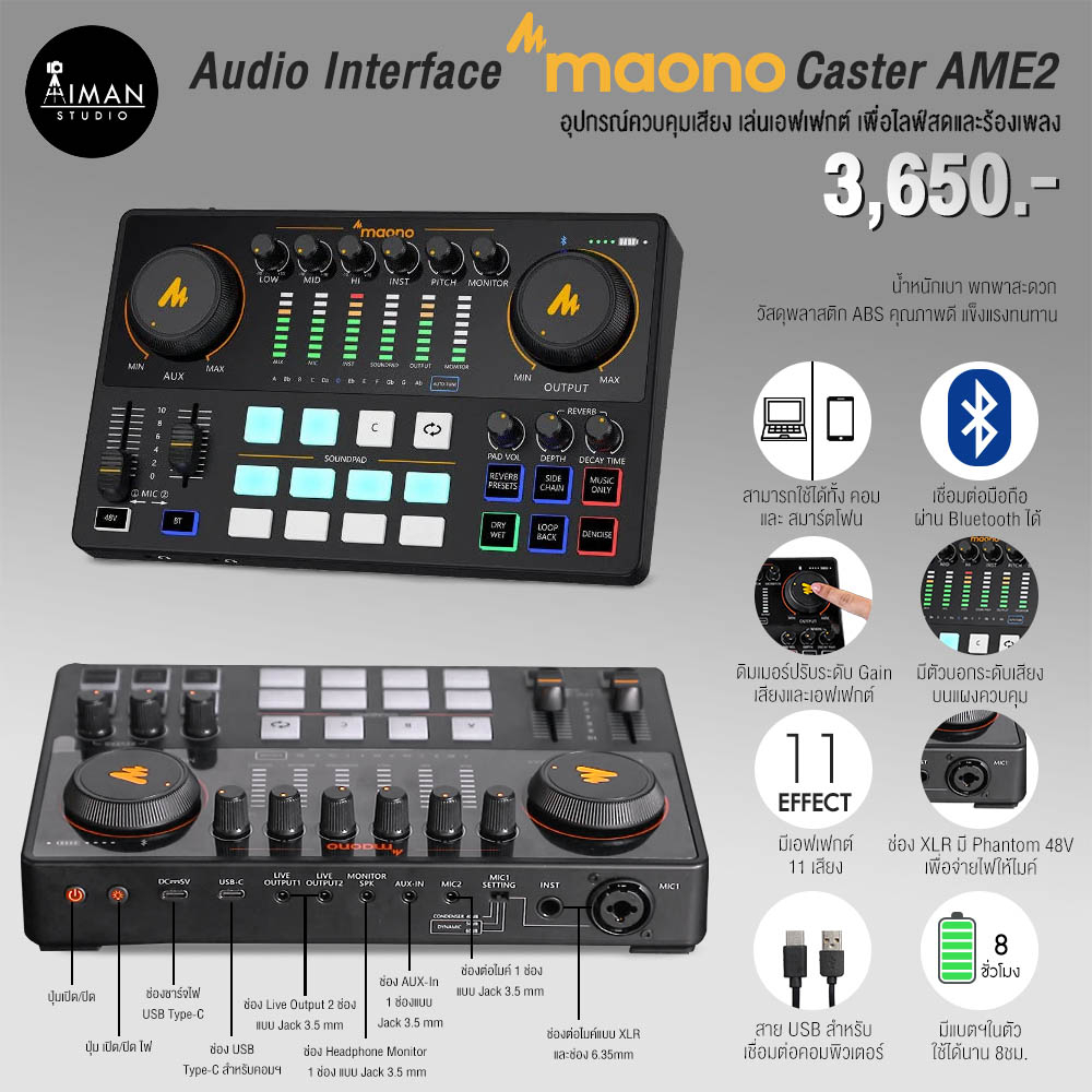 Audio Interface MAONO Caster AME2 Shopee Thailand
