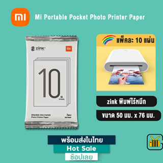 Xiaomi Mi portable pocket photo printer paper พิมพ์กระดาษภาพถ่ายของเครื่องพิมพ์ภาพ ภาพถ่าย AR พกพาสะดวก