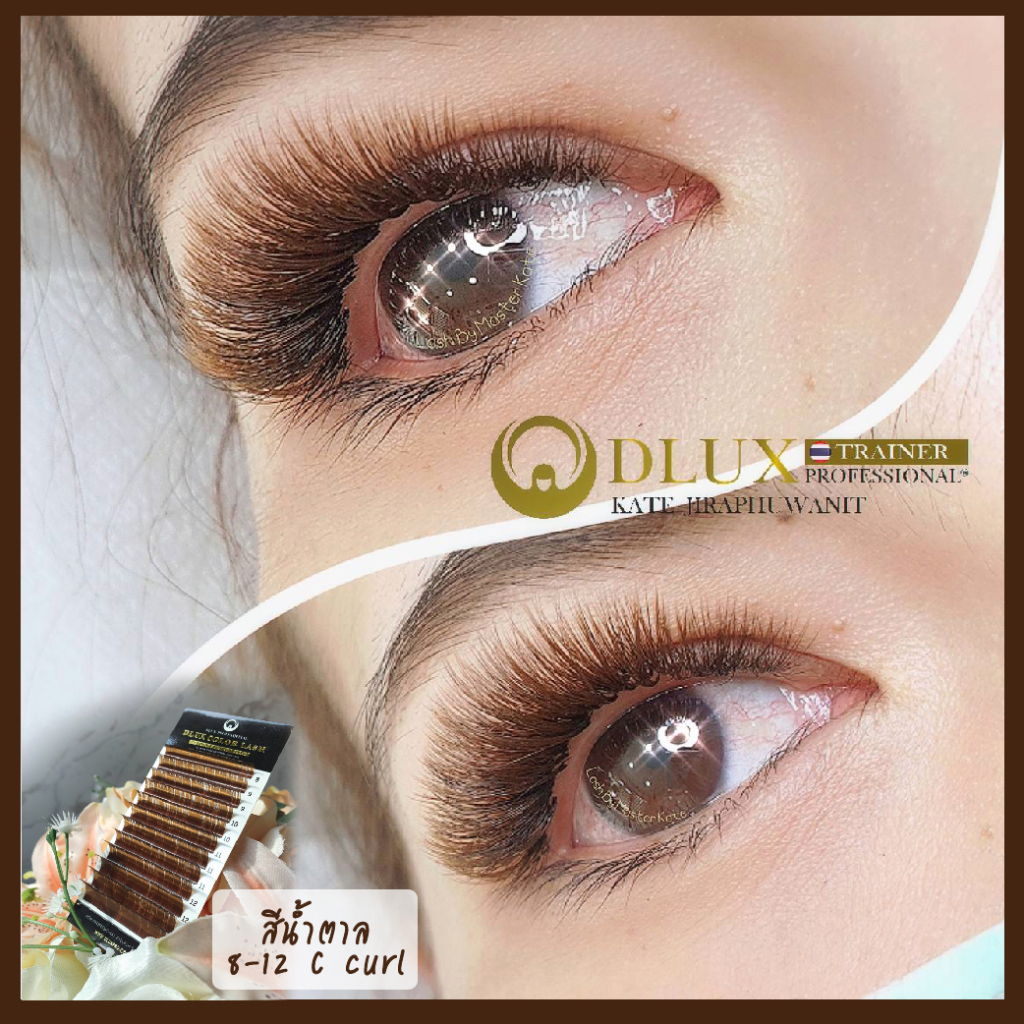 พร้อมส่ง-ส่งไว-ขนตาสีน้ำตาล-ขนตาสีแฟนซี-ขนตาปลอมเกาหลี-dlux-colour-lash-dark-brown-สำหรับต่อขนตา-นำเข้าจากเกาหลี