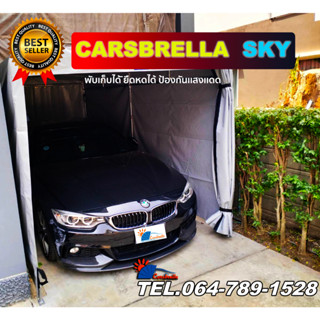 🚖 เต๊นท์จอดรถสำเร็จรูป CARSBRELLA รุ่น SKY A/B ⭐โครงสร้าง เหล็กกัลวาไนซ์ หนา 2.0 m. ⭐ผ้าคูนิล่อน UV หนา 0.5 mm.