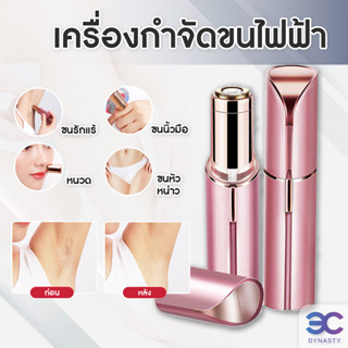 🔥เครื่องกําจัดขนไฟฟ้า ขนาดเล็ก สําหรับผู้หญิง ชิ้นส่วนส่วนตัว รักแร้ ใบหน้า ริมฝีปาก ขน ขา ที่ปอกผม มีด เครื่องกำจัดขน