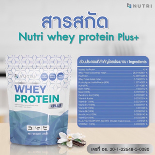 ภาพขนาดย่อของภาพหน้าปกสินค้าNutri Whey Protein - เวย์โปรตีนสำหรับผู้สูงอายุ สูตรใหม่ผสมแคลเซียม จากร้าน shopdee.official บน Shopee ภาพที่ 8