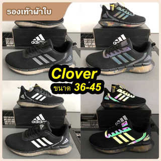 ภาพหน้าปกสินค้าไม่มีกล่อง!!! adidas Clover รองเท้าผ้าใบชาย รุ่นฮิต ได้ทั้งชายหญิง รองเท้าผ้าใบ  ขนาด 36-44 ที่เกี่ยวข้อง