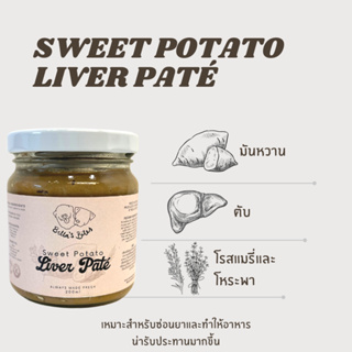 มันหวานตับหมูปาเตะ ขนมสุนัขแมว Sweet Potato Liver Pâté for Dogs and Cats | 200ml