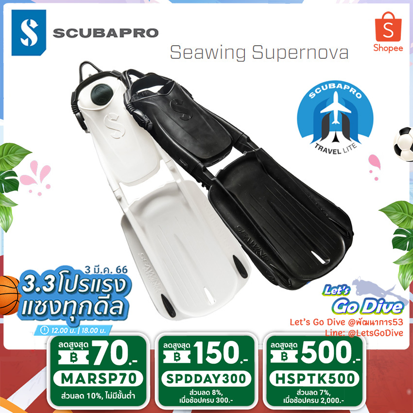 ภาพหน้าปกสินค้าScubapro - Seawing SuperNova Fin รุ่นใหม   - open heel fins - ตีนกบ - ฟินเรือธงตัวใหม่ล่าสุด