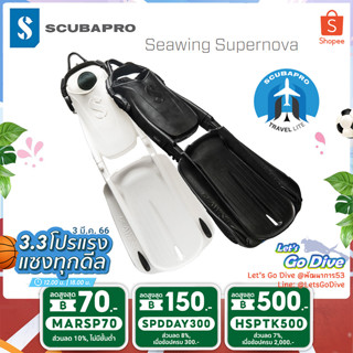 ภาพขนาดย่อของสินค้าScubapro - Seawing SuperNova Fin รุ่นใหม   - open heel fins - ตีนกบ - ฟินเรือธงตัวใหม่ล่าสุด