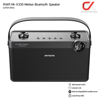 Aiwa ลำโพง รุ่น MI-X330 Meteor Bluetooth Speaker SUPER BASS ลำโพงบลูทูธ ลำโพงพกพา
