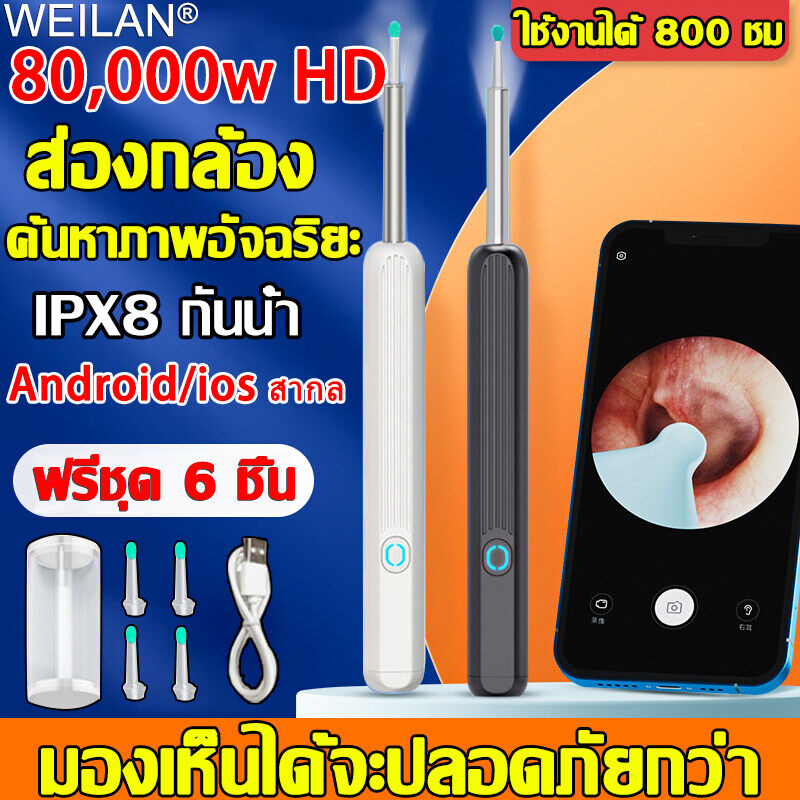 8000000-พิกเซล-hd-weila-หูฟังลิงค์-wifi-ไร้สาย-หูฟังส่องกล้องพร้อมกล้อง-น้ํายาทําความสะอาดหู-ดูขี้หู