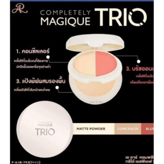 AR Completely Magique Trio แป้งพัฟผสมรองพื้น