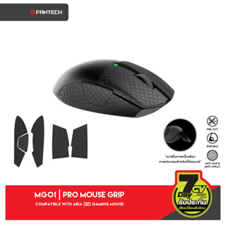 FANTECH Mouse Pro-Grip รุ่น MG01 เมาส์กริป สำหรับ เมาส์ ARIA XD7