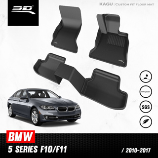 พรมปูพื้นรถยนต์ 3D BMW 5 SERIES F10/F11 ปี 2010 - 2017