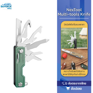 NexTool Multi-tools Knife มีดอเนกประสงค์แบบพกพา มีดพับพกพา มีดเดินป่าสแตนเลสสตีล มีดสนาม ขนาดกระทัดรัด คม