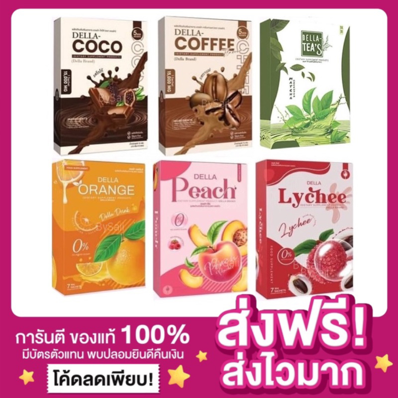 ของแท้-ส่งฟรี-della-น้ำชงเอวบาง-by-ซ้อฝัน-น้ำชงเอวบางเดลล่า-แบรนด์ซ้อฝัน-della-มี-6-รสชาติ-คุมหิว-ลดน้ำหนัก