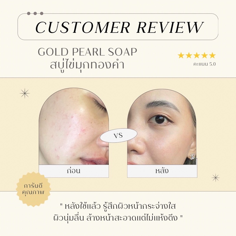 พร้อมส่ง-ลดสิว-สบู่ไข่มุกทองคำ-สบู่หน้าใส