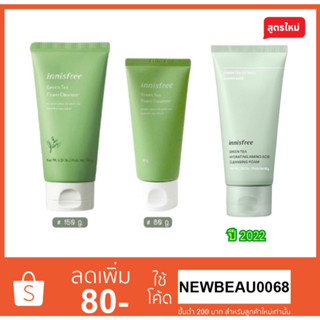 innisfree Green Tea Cleansing Foam &amp; NEW 2022!! Innisfree Green Tea Hydrating Amino Acid Cleansing Foam