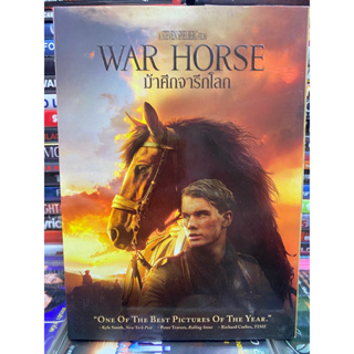 DVD : WAR HORSE. ม้าศึก