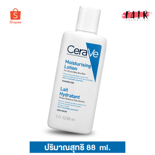 CeraVe Moisturising Lotion เซราวี มอยซ์เจอไรซิ่ง โลชั่น [88 ml.]