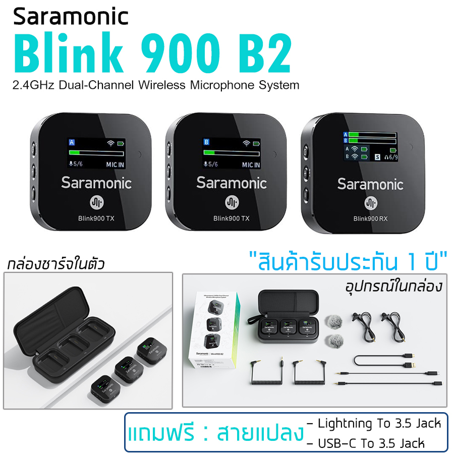 Saramonic Blink 900 B2 2.4GHz Dual-Channel Wireless Microphone System (2  ตัวส่ง 1 ตัวรับ) | Shopee Thailand