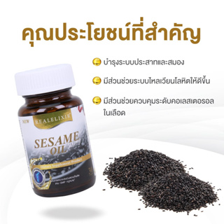 Real Black Sesame Oil 500 mg น้ำมันงาดำ 30 แคปซูล