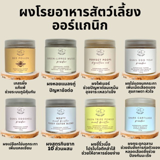 ภาพหน้าปกสินค้าผงโรยอาหาร superfood ผงเปลือกไข่ เกสรผึ้ง ไฟเบอร์ ไข่แดง หอยแมลงภู่ ผงฟักทอง Superfood Meal Boosters for Cats Dogs ที่เกี่ยวข้อง