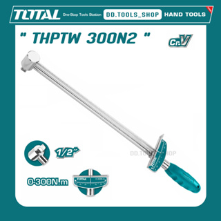 TOTAL THPTW300N2 ประแจท็อกซ์ ประแจขันปอนด์ แบบเกจ ขนาดแกน 1/2 นิ้ว ค่าท็อกซ์ที่วัดได้ 0-300 นิวตันเมตร รุ่น THPTW-300N2