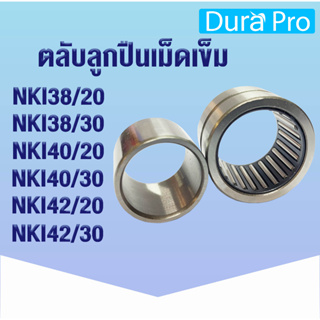 NKI38/20 NKI38/30 NKI40/20 NKI40/30 NKI42/20 NKI42/30 ตลับลูกปืนเม็ดเข็ม NKI ( Needle Roller Bearing ) N K I โดย Dura Pr