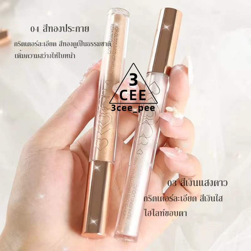 3cee-พร้อมส่ง-ไฮไลท์เกาหลี-หน้าฉ่ำเงา-ติดทน-คอนทัวร์หน้าให้ดูเรียวอย่างเป็นธรรมชาติ-ไฮไลท์ผิวให้ดูโกลด์เงาๆ-มีมิติe117