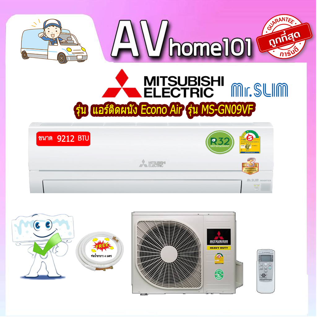 แอร์-mitsubishi-electric-9-212-btu-รุ่น-ms-gn09vf