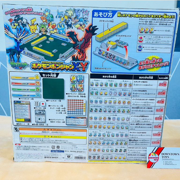 pokemon-ponjan-xy-เกมกระดาน-โปเกม่อน-ของแท้-tomy