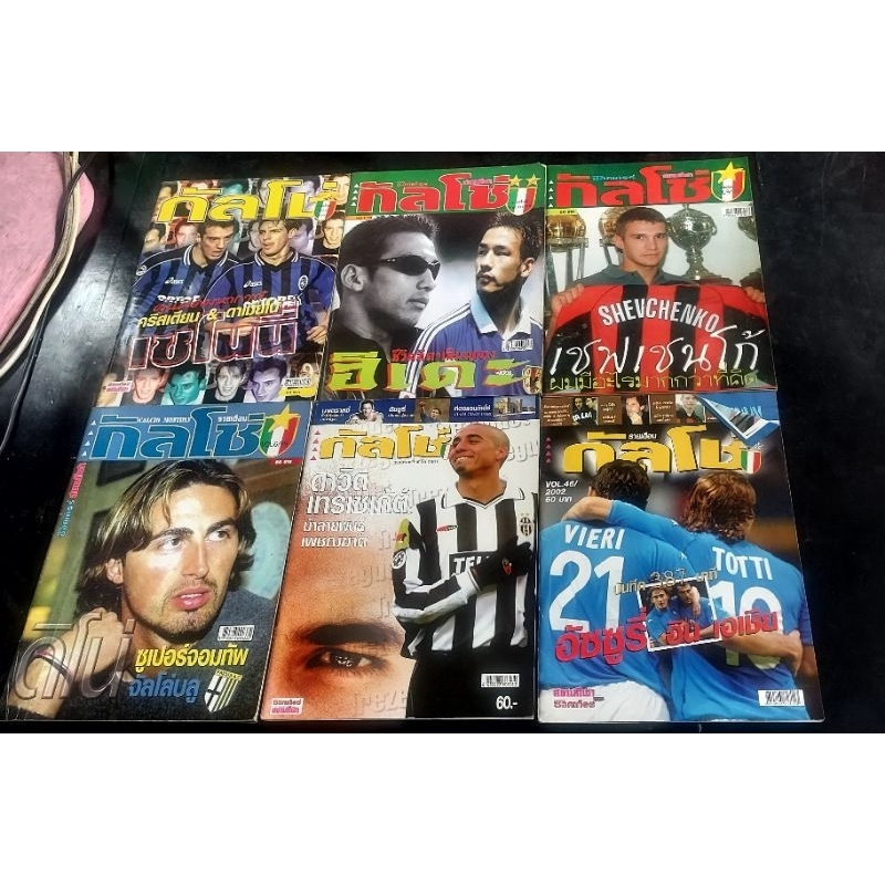 หนังสือ-siam-sport-กัลโช่-รายเดือนปี-1999-2005หน้าครบ