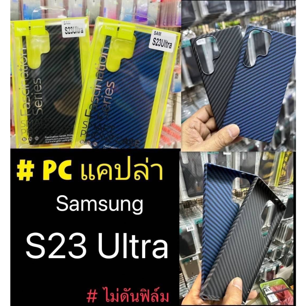 case-แคปล่า-ss-s23ultra-เคสแคปล่ามี2สี-130366