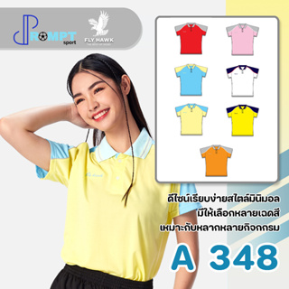 เสื้อโปโลหญิง เสื้อคอปกแขนสั้น เสื้อโปโลสีพื้น FLY HAWK FLYHAWK รุ่น A348 ชุด 2 ของแท้ 100%