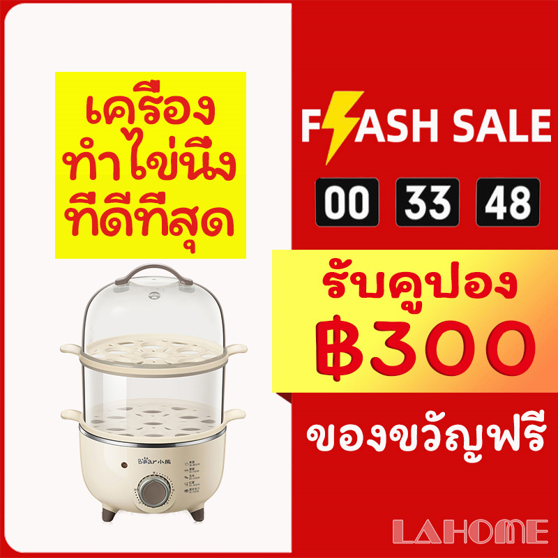 ภาพหน้าปกสินค้าLAHOME เครื่องต้มไข่ egg boiler หม้อต้มไข่ เครื่องต้มไข่bear ไข่ลวก  เครื่องนึ่งไข่ ต้มไข่ เครื่องลวกไข่ หม้อหุงไข่ เครื่องต้มไข่ hafe เครื่องทำไข่ลวก ต้มไข่ไฟฟ้า ที่ต้มไข่ หม้อนึ่งไข่ เครื่องต้มใข่ เครื่องต้มไข่ mini