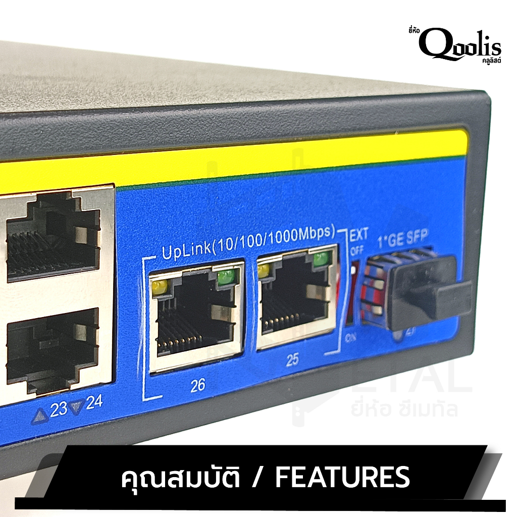 poe-switching-24-port10-100-2up-link-port-10-100-1000-รหัส-18004-ประกัน-3-เดือน-ยี่ห้อ-qoolis