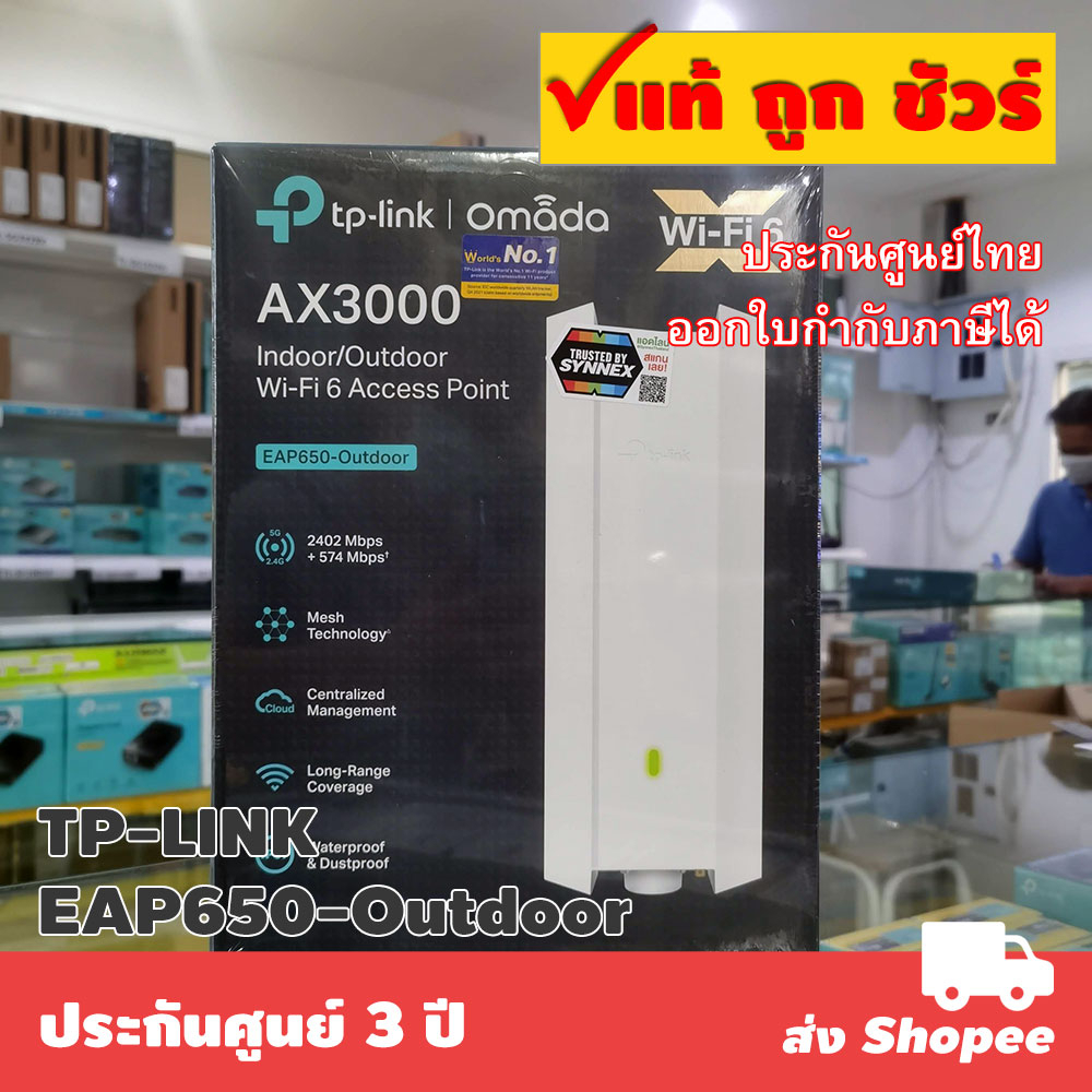 (AP กลางแจ้ง) TP-Link EAP650-Outdoor AX3000 Wi-Fi 6 Access Point Omada ...
