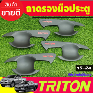 เบ้ารองมือเปิดประตู สีดำด้าน+โลโก้แดง รุ่น4ประตู Mitsubishi Triton 2015 2016 2017 2018 2019 2020 2021 2022 A