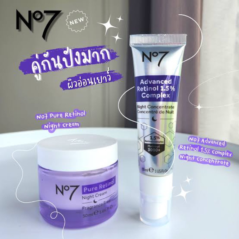 no7-retinol-night-repair-cream-50ml-ครีมลดริ้วรอย-หน้าดูอ่อนเยาว์ลง