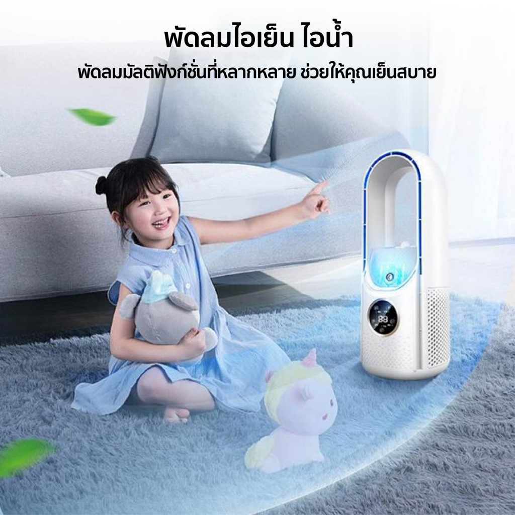 youpin-พัดลมพัดลมไอเย็น-ไอน้ํา-2in1-พัดลมไร้ใบพัด-ฟอกอากาศ-เครื่องทำให้ชื้น-spray-cold-fan-พัดลมตั้งโต๊ะ-bladeless-fan